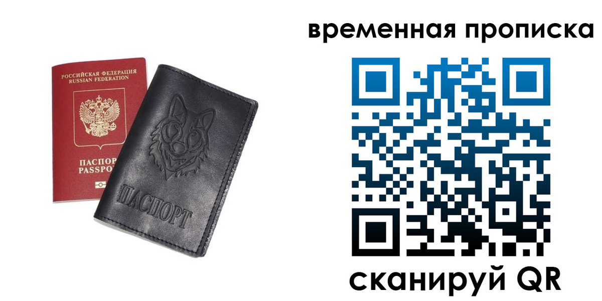 временная регистрация госуслуги в Красном Куте