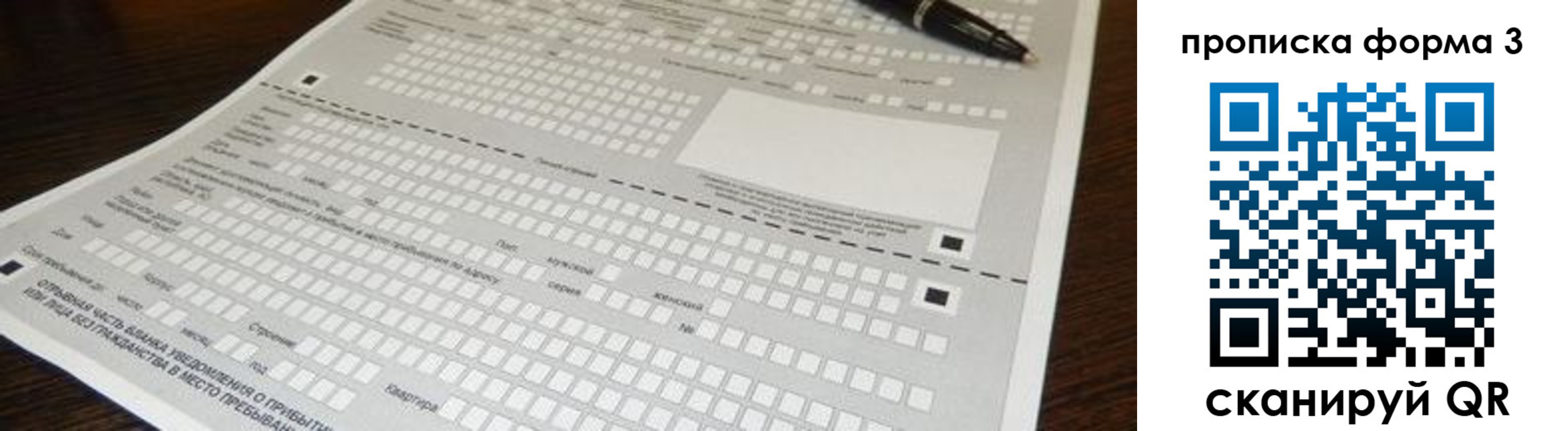 прописка для работы в Красном Куте