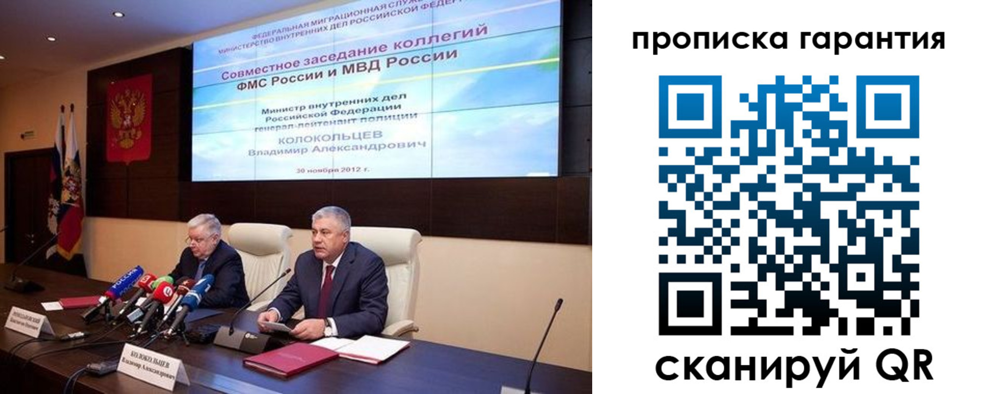 прописка для работы в Красном Куте