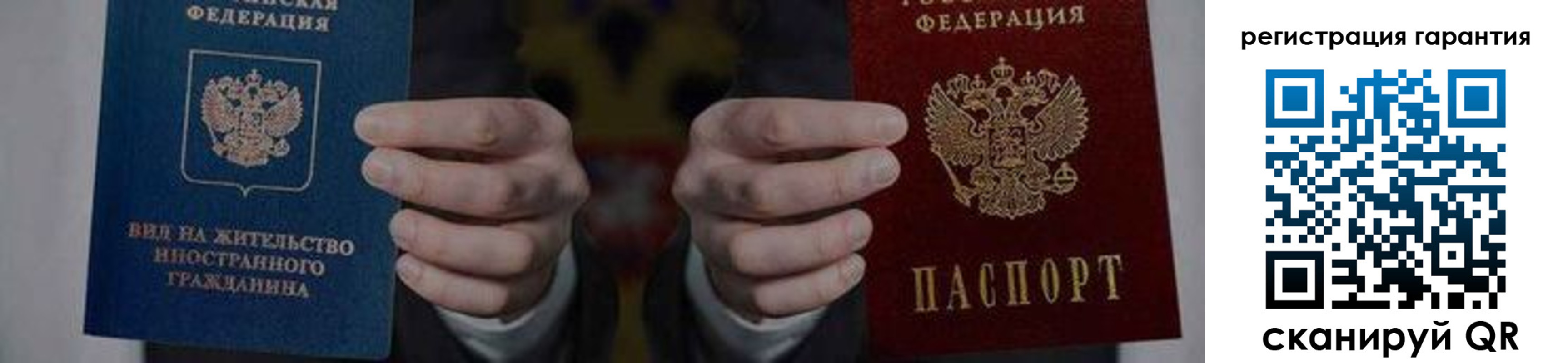 прописка в квартире в Красном Куте
