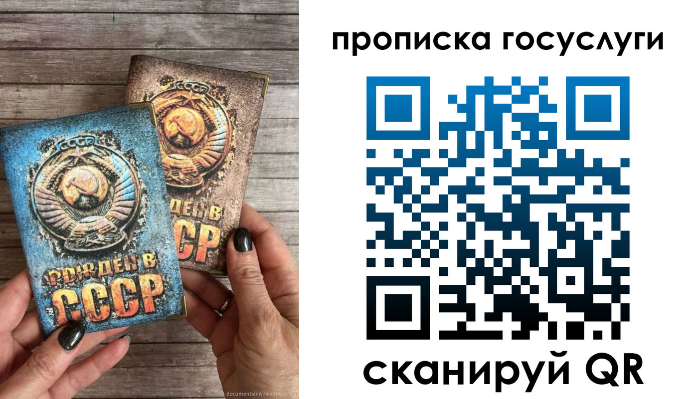 прописка паспорт в Красном Куте